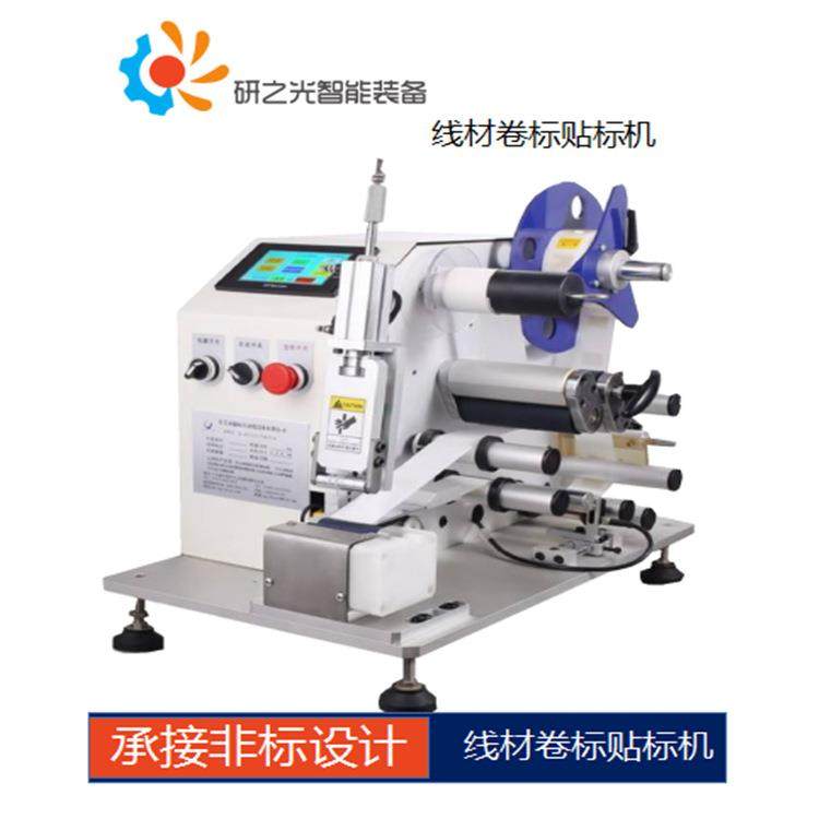 东莞线材电缆自动卷标机条码标签圆线卷标机贴标机设备