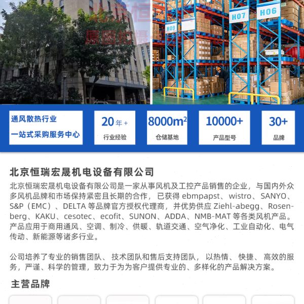 全新原装K3G280-AU06-B2 德国ebmpapst  EC可调速 带安装支架风机