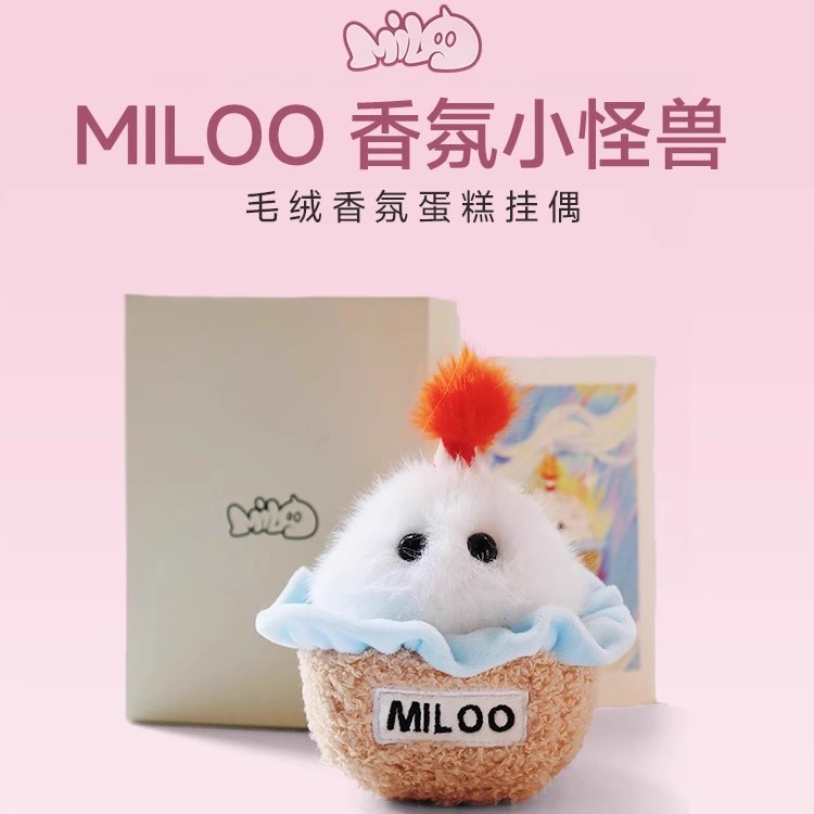【生日礼物】MILOO|香氛毛绒玩偶挂件公仔可爱礼物挂包女生送礼