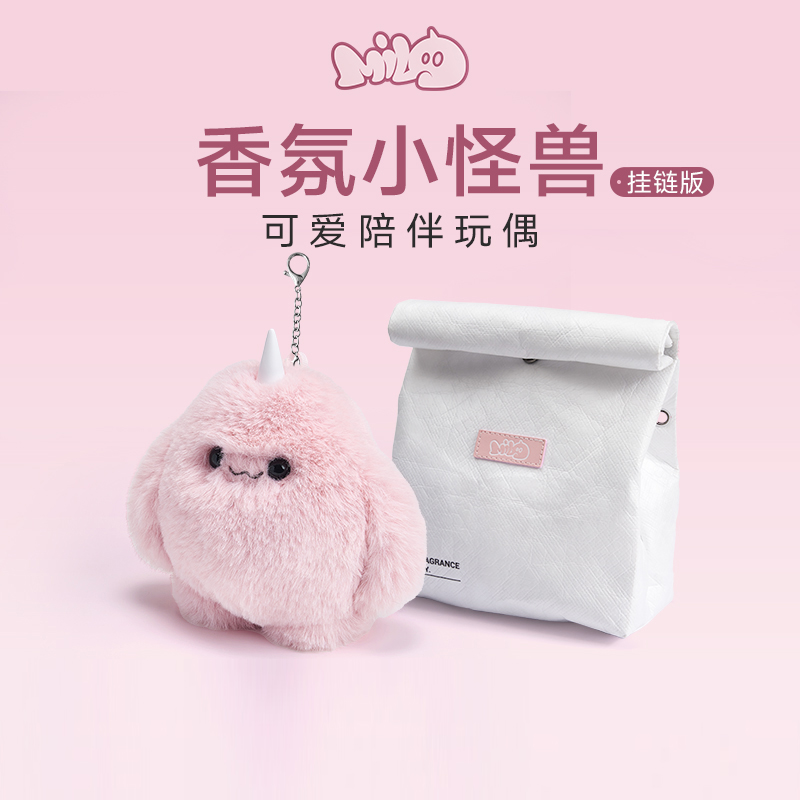 【节日礼物】MILOO|香氛毛绒玩偶挂件公仔车载香薰可爱礼物七夕