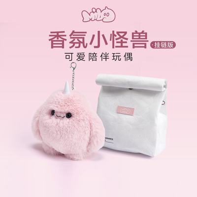 【节日礼物】MILOO|香氛毛绒玩偶挂件公仔车载香薰可爱礼物香挂