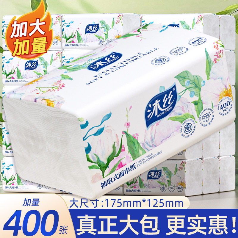 【400张5层80抽】纸巾大包家庭实惠家用餐巾纸面巾纸可擦手卫生纸