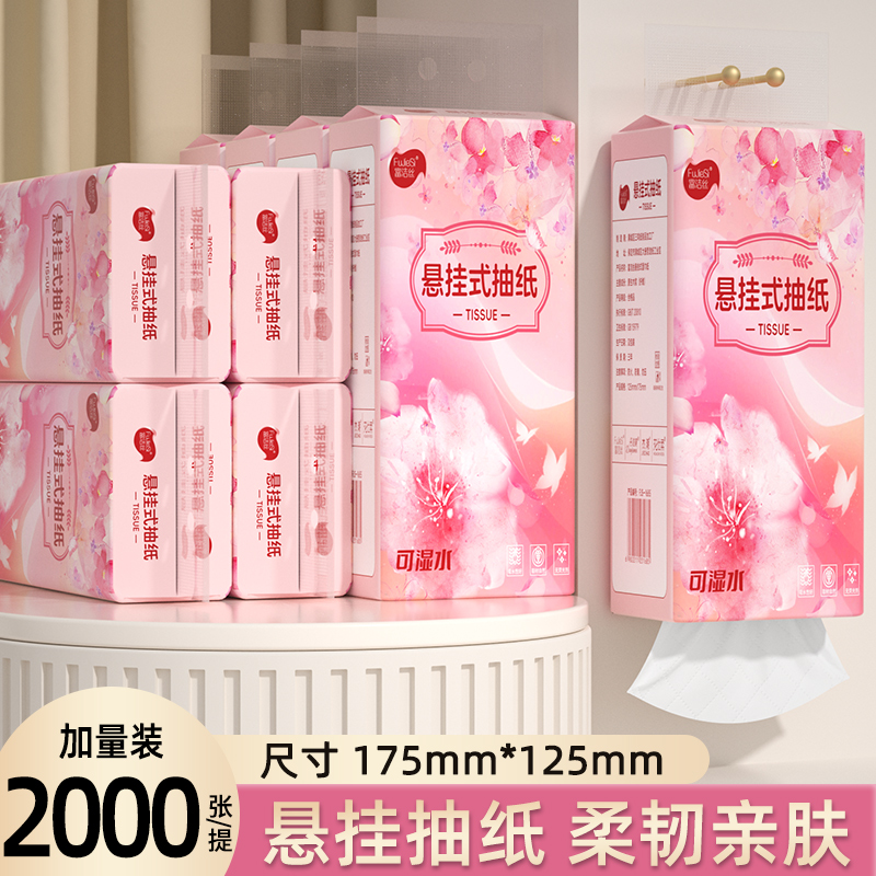 24000张12提抽纸家用擦手纸