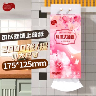 紙巾抽紙家用底部抽取式 2000張懸掛式 餐巾紙面巾紙廁紙整箱批發(fā)大
