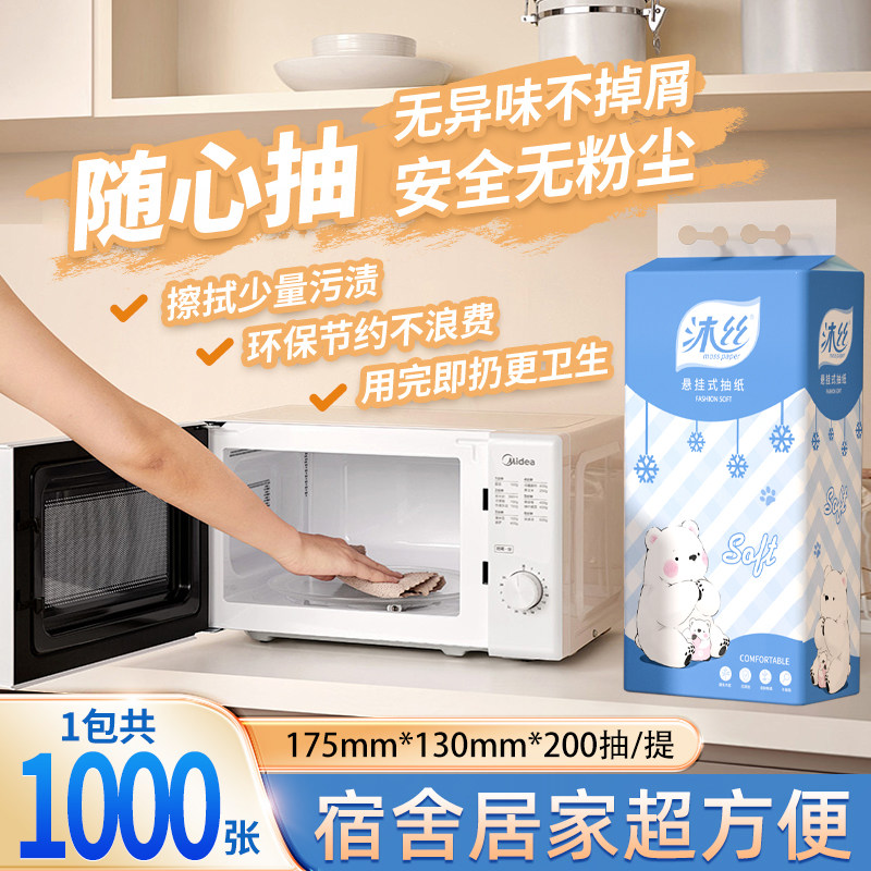 1000张抽纸悬挂式卫生纸家用实惠纸巾纸抽整箱餐巾纸大包厕纸擦手