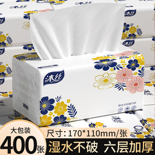 沐丝400张抽纸整箱批大包餐巾纸家用实惠装卫生面巾纸抽厕纸纸巾