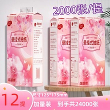 【12提24000张】悬挂式抽纸加大加厚挂墙抽取纸巾家用学生宿舍装