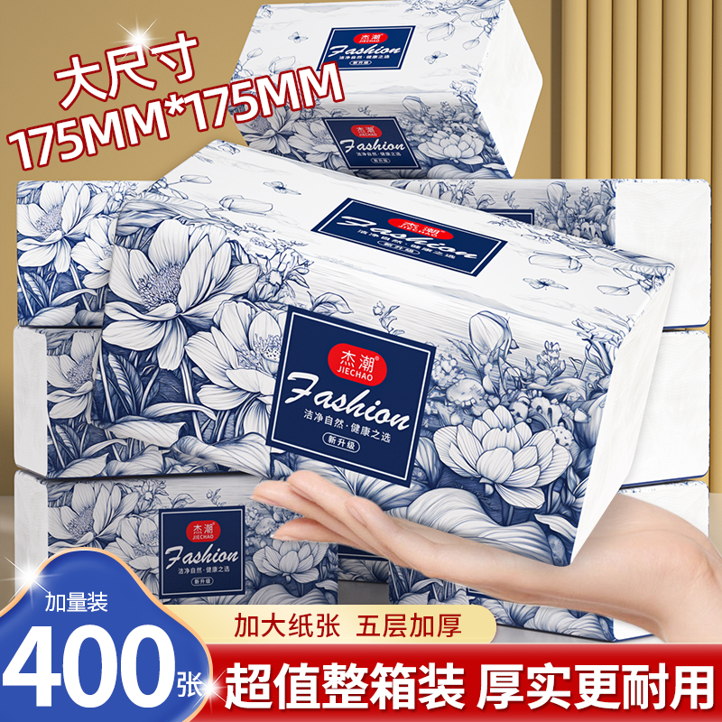 400张大包家用实惠抽纸
