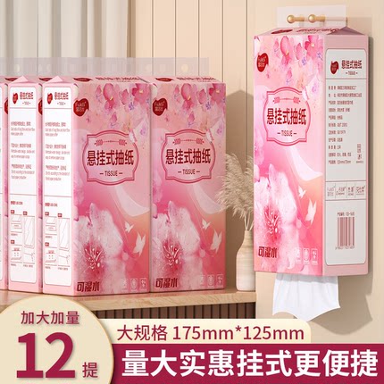 2000张12大提悬挂式抽纸家用卫生纸餐巾纸面巾纸抽厕所纸巾实惠装