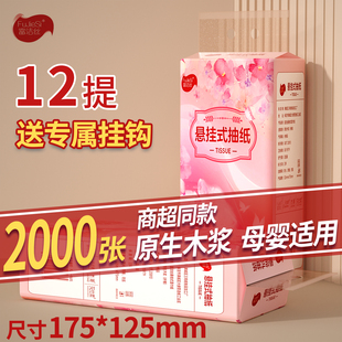 抽纸面巾纸家用实惠餐巾纸卫生纸巾厕纸整箱批发 2000张大包悬挂式