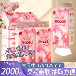 12提2000张悬挂式 抽纸卫生纸手纸餐巾纸 底部抽整箱批发家用实惠装