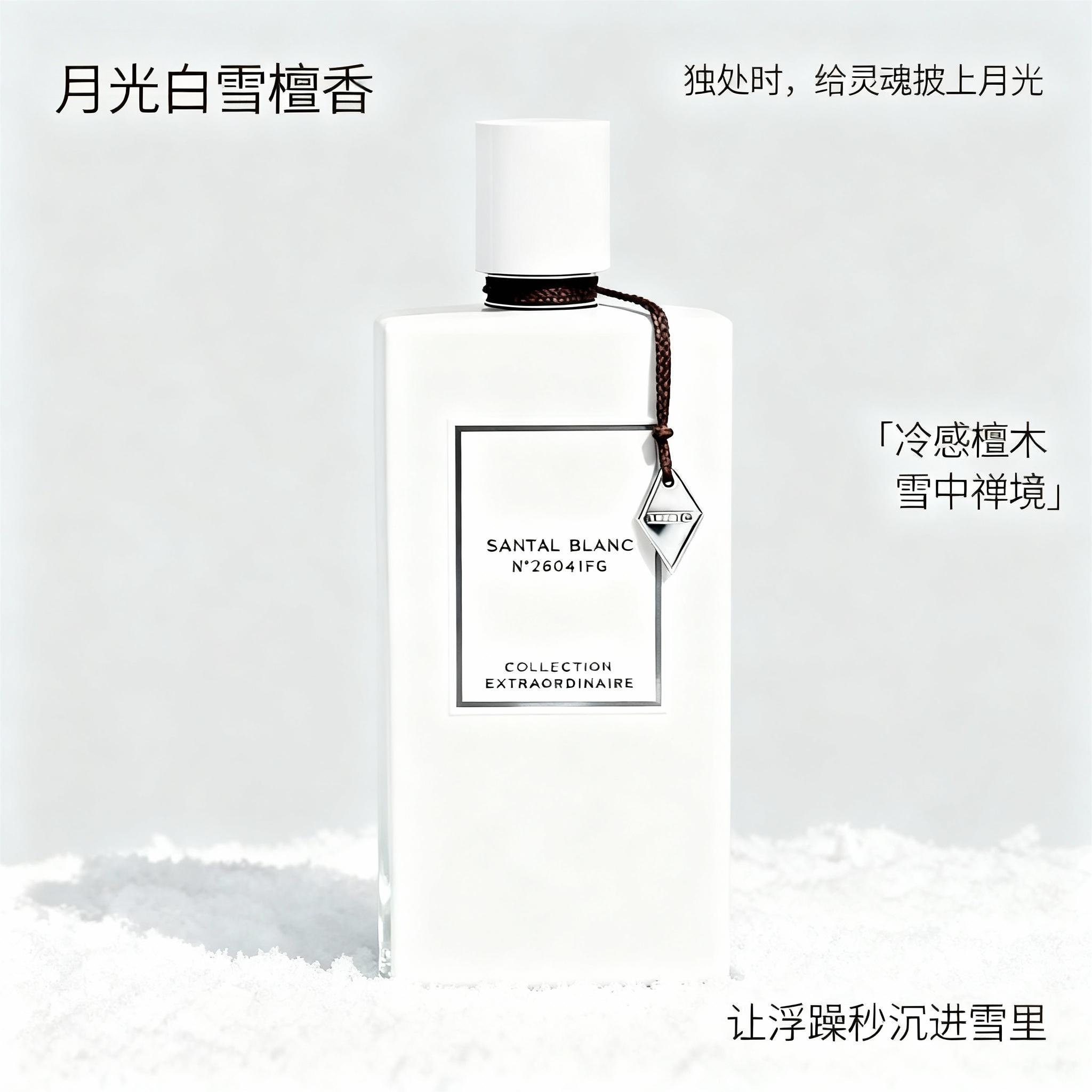 东方奢木月光白雪檀栀子花加州美梦玫瑰皇家琥珀尼罗里橙花女香水