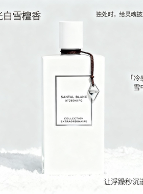 东方奢木月光白雪檀栀子花加州美梦玫瑰皇家琥珀尼罗里橙花女香水