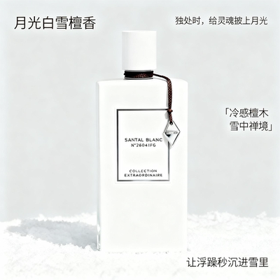 东方奢木月光白雪檀栀子花加州美梦玫瑰皇家琥珀尼罗里橙花女香水