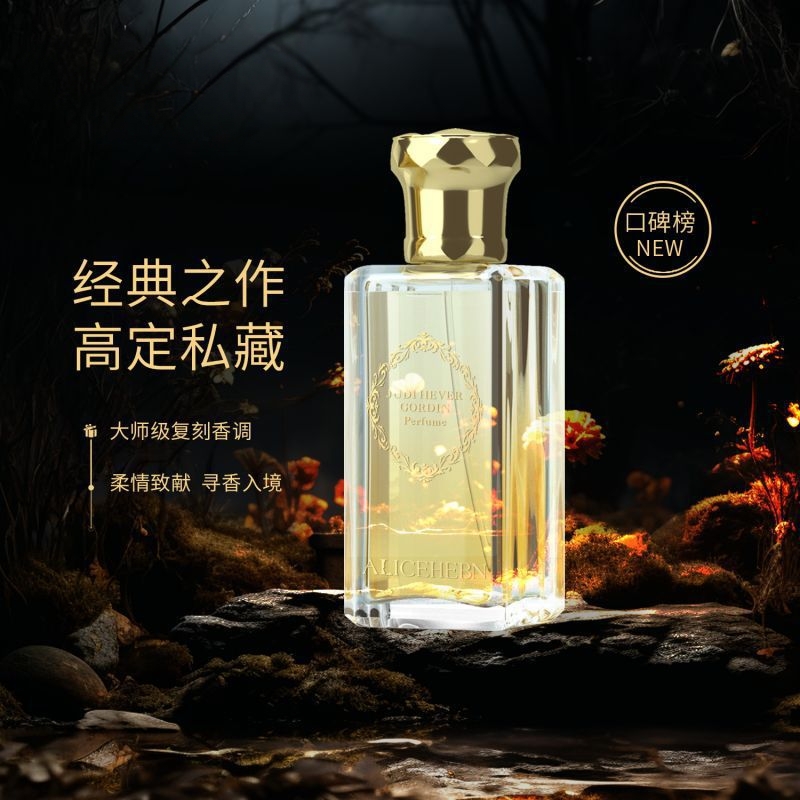 赫佛高定私藏香水嘉伯丽尔增添气质日常约会轻奢优雅淡香持久留香