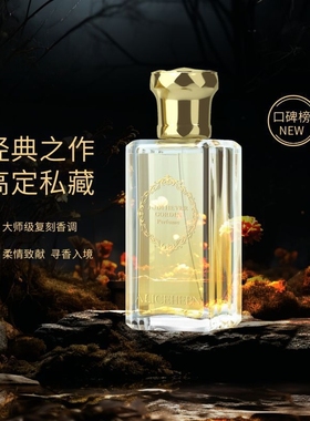 赫佛高定私藏香水嘉伯丽尔增添气质日常约会轻奢优雅淡香持久留香
