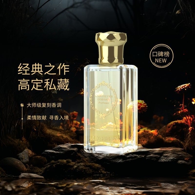 赫佛高定私藏香水嘉伯丽尔增添气质女神节礼物轻奢优雅持久淡香