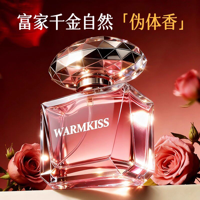 许我耀眼粉晶钻女士香水清新自然持久留淡香水魅力惑十足小众50ml