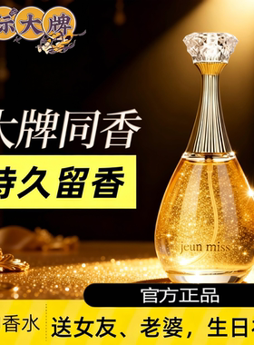 真我女士香水清新花果香高级气质礼物诱惑魅力持久留香旗舰店正品