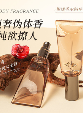 悦漾香水精华露持久留香女男士持久留香撩人淡香魅力女王香伪体香