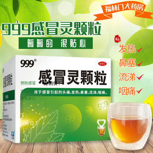 999感冒灵颗粒10g*9袋流涕咳嗽鼻塞感冒药咽痛