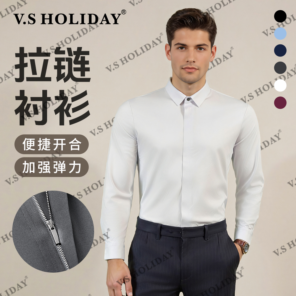 V．SHOLIDAY秋季男士时尚拉链门襟无痕商务休闲长袖衬衫/B9920