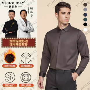 V.SHOLIDAY暗门襟加绒衬衫秋冬男加厚保暖商务休闲弹力/B62/B92