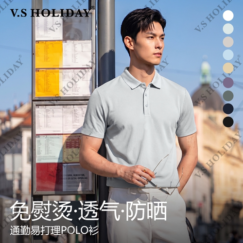 V．SHOLIDAY免熨烫防晒短袖POLO夏男舒适透气百搭商务休闲/86290