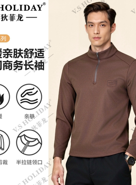 V．SHOLIDAY阳离子保暖打底冬男舒适百搭休闲商务立领长袖/10019