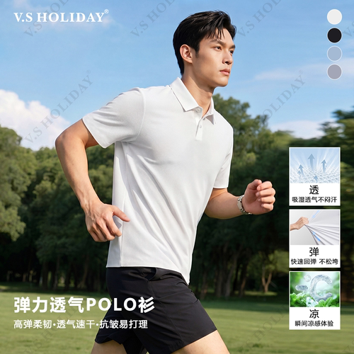 V．SHOLIDAY夏季男士休闲透气薄款修身7A抗菌凉感POLO衫/206