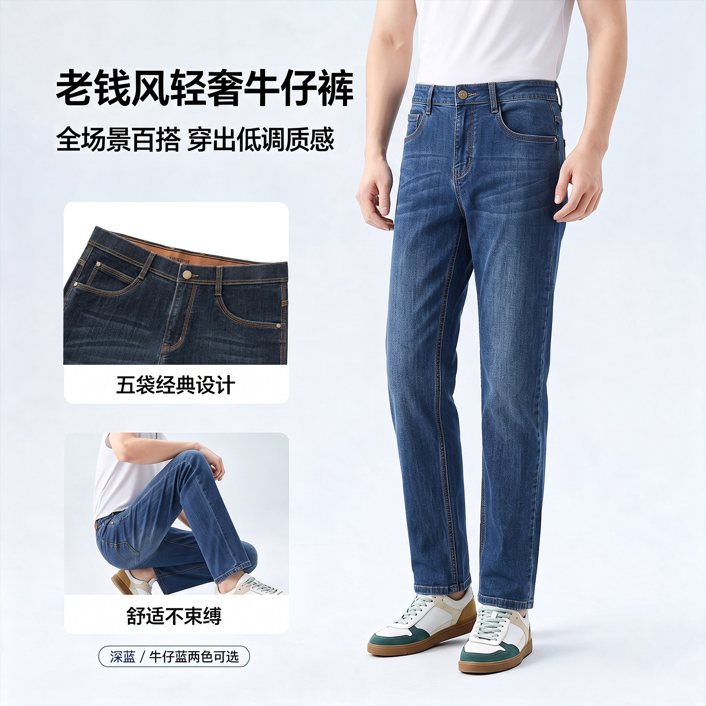 V.SHOLIDAY裤王老龙秋季新品月牙裆休闲牛仔裤百搭修身裤128/120