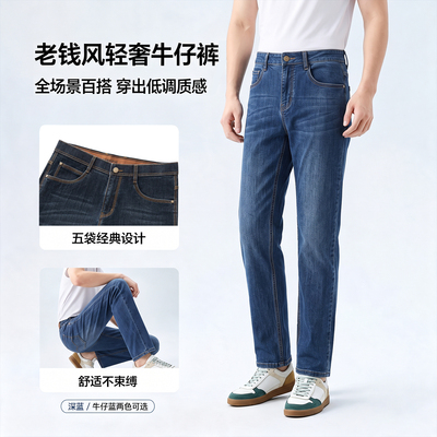 裤王老龙月牙裆修身舒适牛仔裤