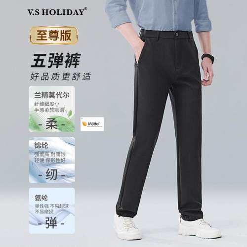 V．SHOLIDAY秋季男柔软舒适商务经典龙族五弹长裤休闲裤W/072