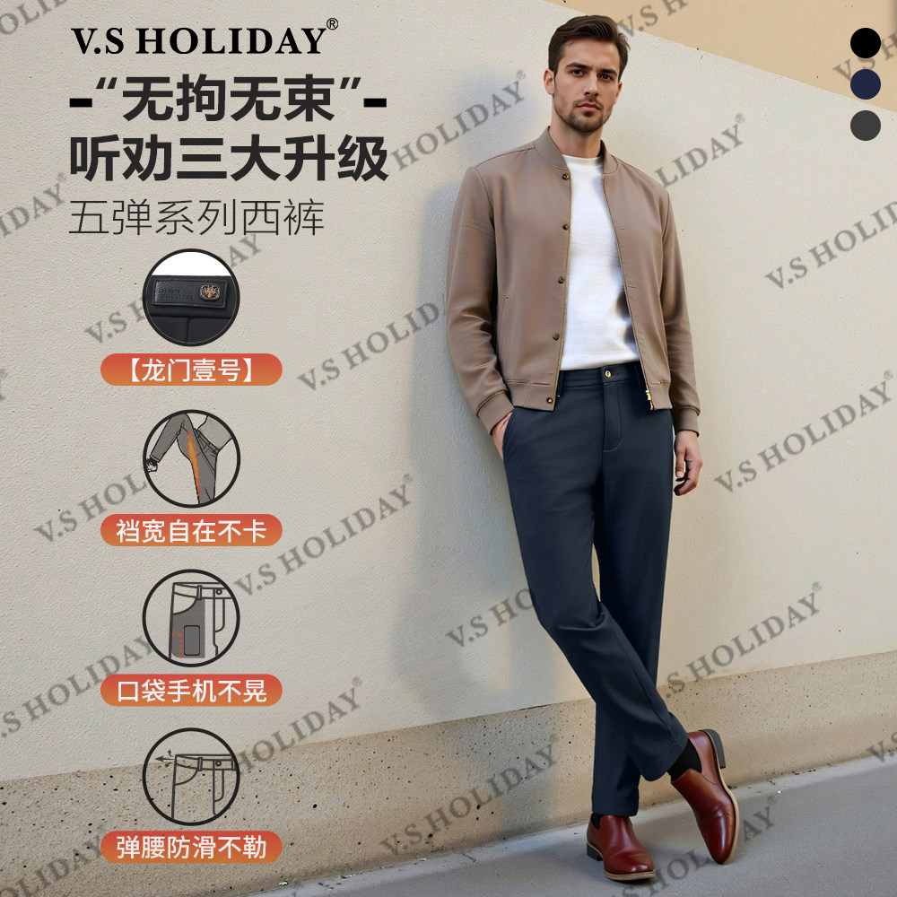 V.SHOLIDAY【龙门一号】男士秋婴儿面休闲裤西裤修身弹力商务W093