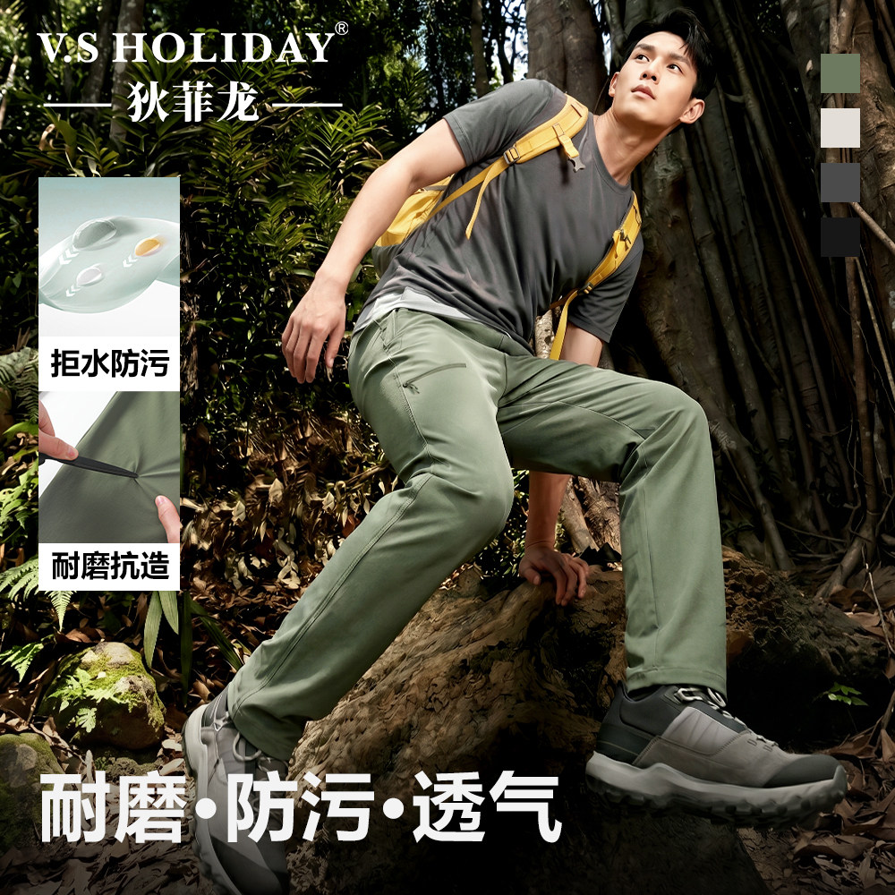 V．SHOLIDAY【龙行二代】轻户外夏男弹力防刮徒步登山休闲裤/036