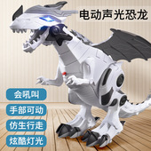 儿童大号电动恐龙会叫会走路 机械霸王龙机器仿真动物男女孩玩具