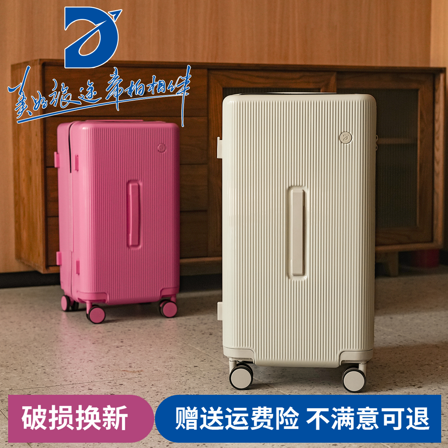 20寸可登机时尚大气