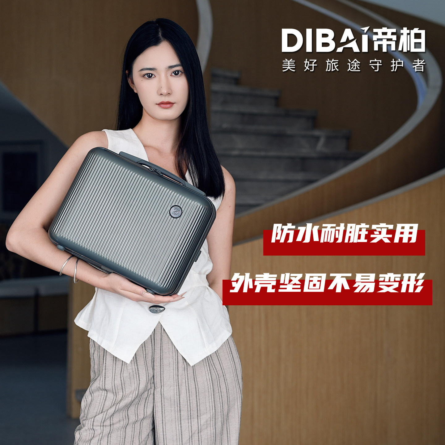 【帝柏】高颜值化妆收纳包便携手提箱女14寸迷你小型行李箱