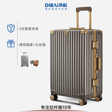 2025新款高品质旅行行李拉杆箱商务女生高颜值密码箱结实耐用加厚