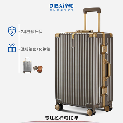 高品质旅行行李拉杆箱