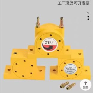 气动涡轮震动振动器 GT88 助流下料工业振荡震荡气锤GT48 GT68