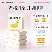 月子产妇灭菌日抛裤 无痕女士出差旅行免洗短裤 女款 蕉月一次性内裤