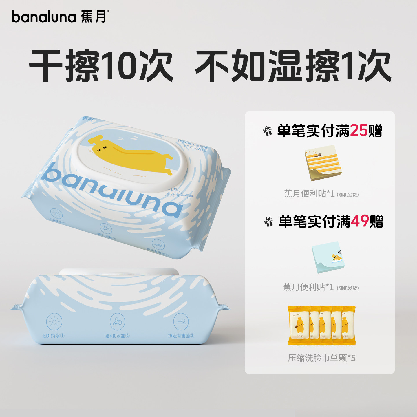 蕉月纯水湿厕纸男女痔疮专用大包厚实孕产妇擦屁屁湿纸巾官方正品
