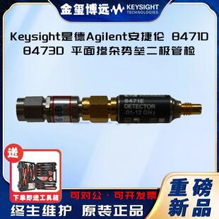 是德Keysight8471D8473D平面掺杂势垒二极管检
