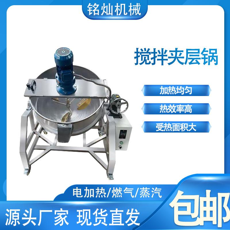 玉米糖稀熬制设备电加热温度可调节可翻转煮糖锅全自动融糖机