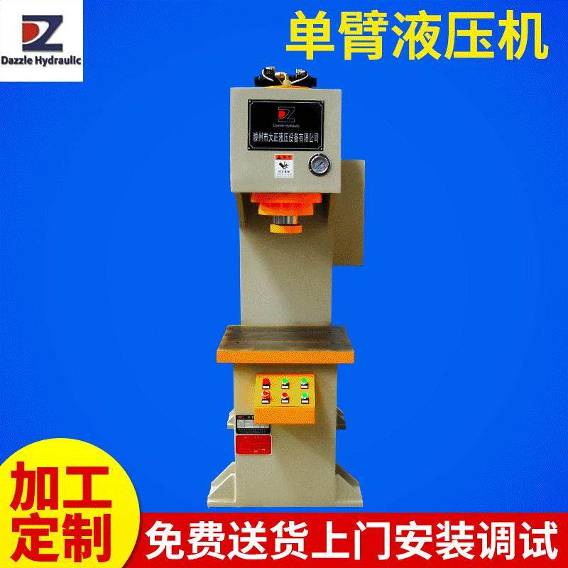 滕州供应YL41-60t单臂液压机单臂校直液压机c型油压机,五金/工具,其他机械五金,淘宝优惠券,粉丝福利购,淘宝优惠卷