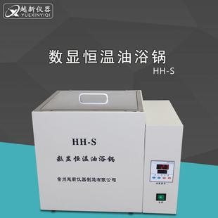 S数显恒温油浴锅300度实验室高温油浴数显恒温油浴槽厂家