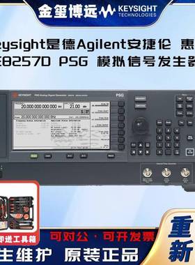 E8257DPSG模拟信号发生器