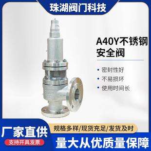 A40Y不锈钢安全阀弹簧全启式安全阀不锈钢带散热片弹簧安全阀