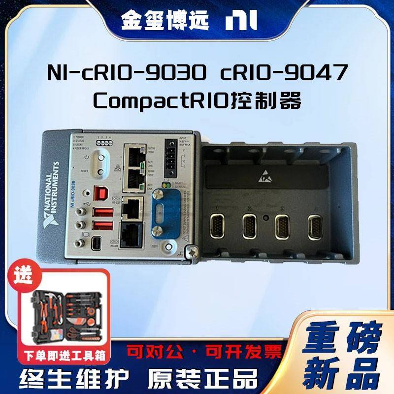 -cRIO-9030cRIO-9047CompactRIO控制器783450-01785621-01